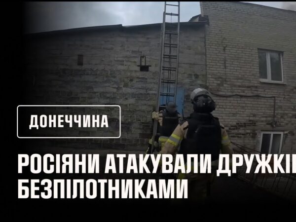 Учора росіяни атакували Дружківку безпілотниками