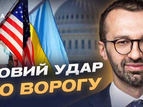 Шатдаун у США та допомога Україні | Сергій Лещенко