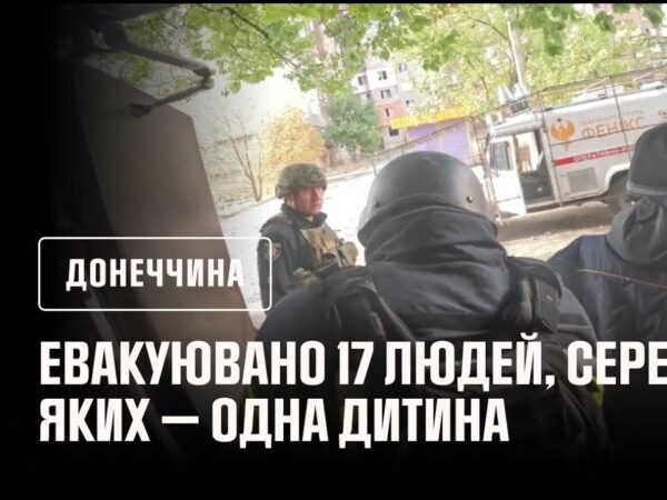 Донеччина: рятувальники «Феніксу» евакуювали 17 людей, серед яких — одна дитина