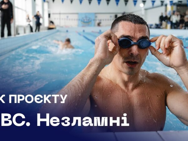 🏊🏻‍♂️🏆 МВС Незламні | рік сили, єдності та спорту