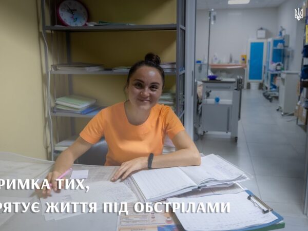 Підтримка тих, хто рятує життя під обстрілами