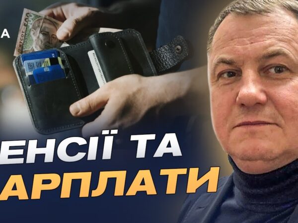 Гроші для вчителів, лікарів і громад: ключові правки до бюджету-2026 | Сергій Євтушок