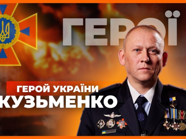 👨🏻‍🚒 49 рятувальних операцій — 70 днів серед руїн | Герой України КУЗЬМЕНКO