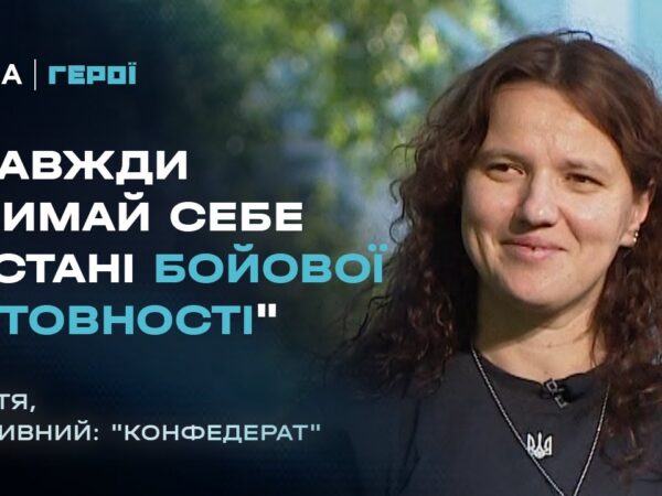 Що найбільше демотивує бійців та що рятує життя на війні | Герої