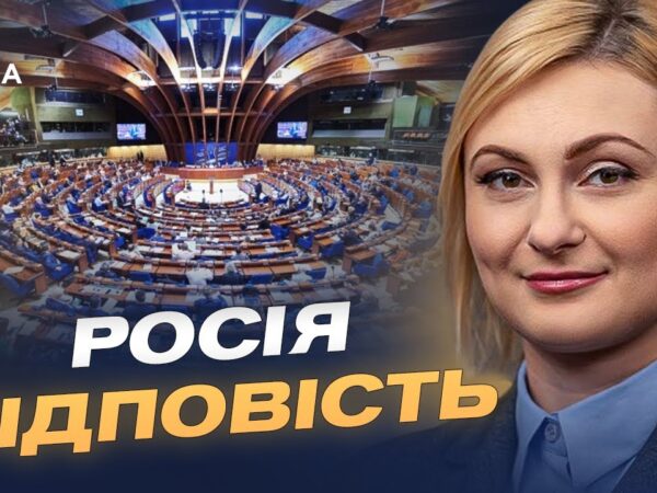 ПАРЄ вимагає звільнити з полону українських журналістів | Євгенія Кравчук
