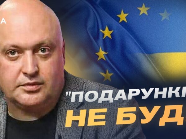 Посилення тиску на рф: про що говорив Зеленський з європейськими лідерами | Олег Лісний