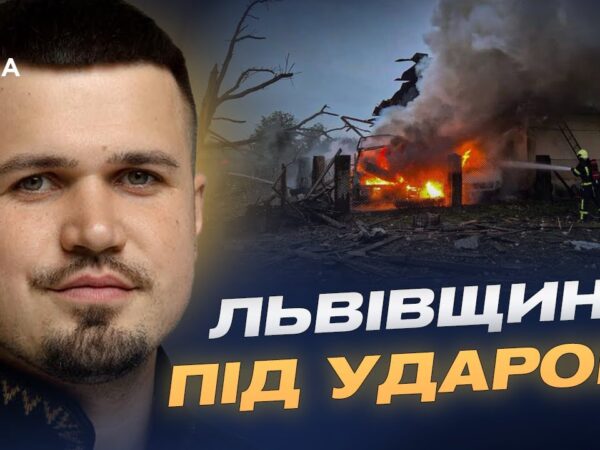 Наслідки удару по Львівщині та нові домовленості з США | Ростислав Тістик