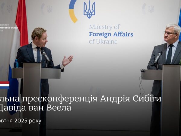 🇺🇦🇳🇱 Спільна пресконференція Андрія Сибіги та Давіда ван Веела