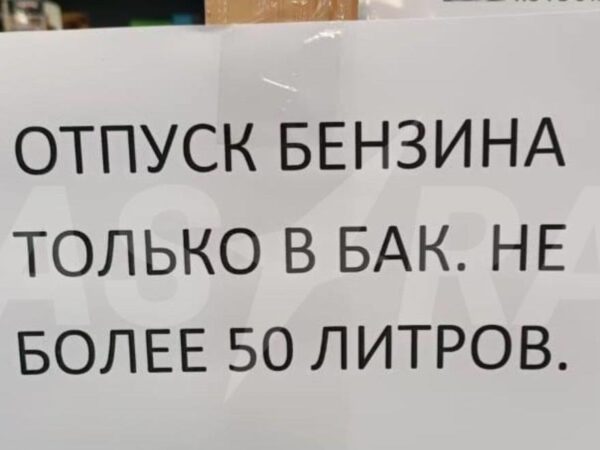 Новини бізнесу - "Через атаки на НПЗ": в Іркутській області РФ закінчився бензин