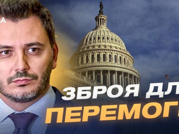 Новий етап співпраці: що вирішують у Вашингтоні для посилення ЗСУ | Єгор Чернєв