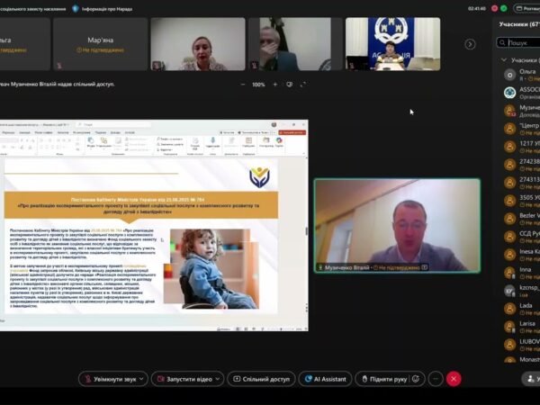 Віталій Музиченко презентував пілотні проєкти Фонду соціального захисту осіб з інвалідністю