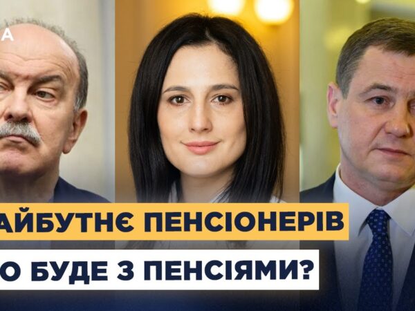 Пенсійна політика України: які зміни готуються для пенсіонерів