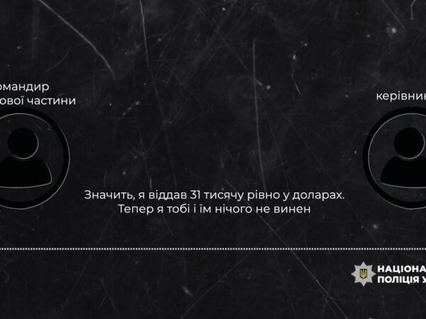 На неправомірному одержанні 31 тисячі доларів затримано керівника громадської організації — поліція