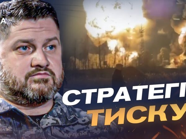 Удари по ресурсах окупанта: як працює тиск на російський флот | Дмитро Плетенчук