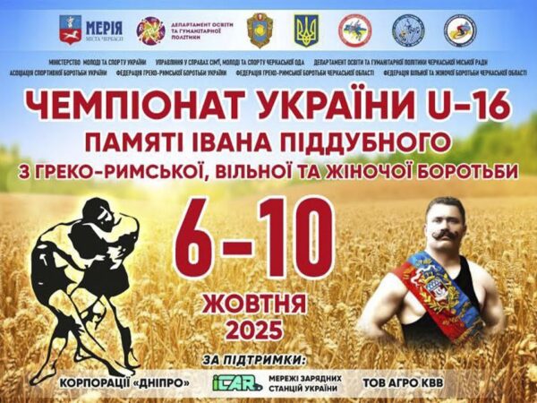 Килим А. День 3. Чемпіонат України U-16
