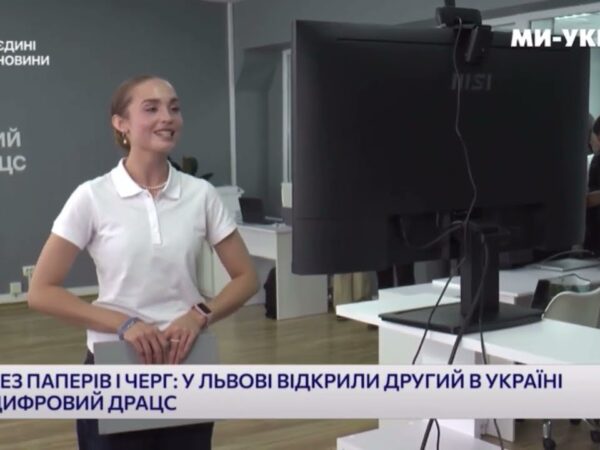 У системі ДРАЦС з’явився ще один цифровий офіс — тепер у Львові