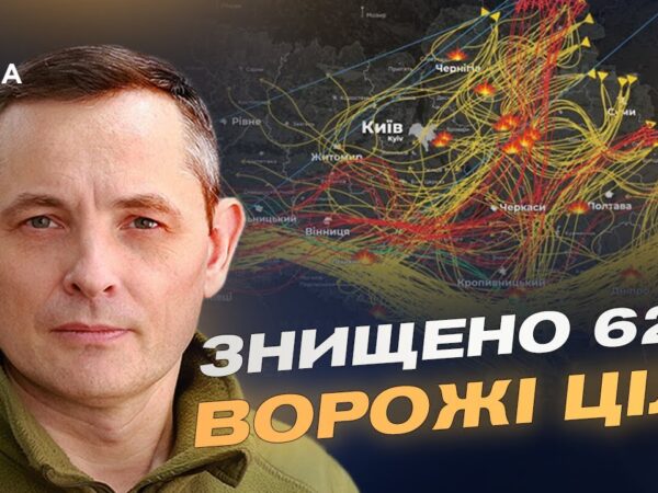 Масована атака по Україні: Повітряні Сили збили 623 ворожі цілі | Юрій Ігнат