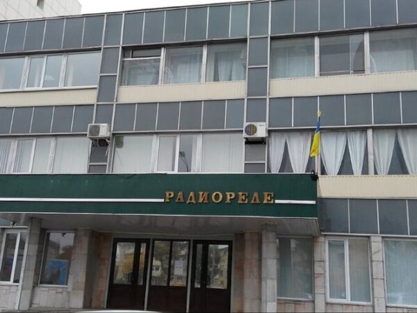 Новини України - Харківський завод Радіореле виставили на аукціон