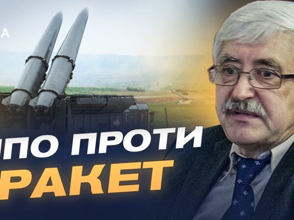 Модифікація ракет рф: як "Кинджал" та "Іскандер" обходять ППО | Валерій Романенко