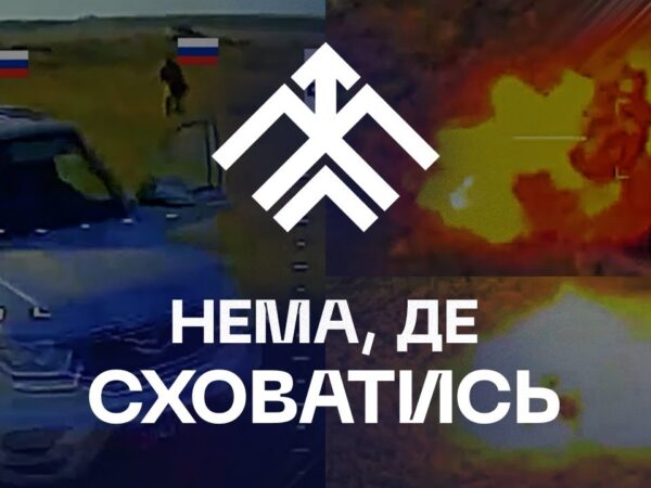 🔥 Ворогу не сховатись - працюють дрони корпусу "ХАРТІЯ"