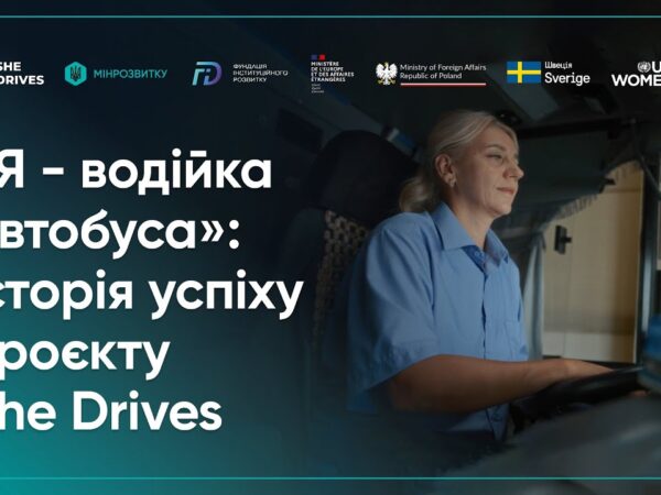 Як працювати водійкою громадського транспорту: історія Проєкту She Drives.