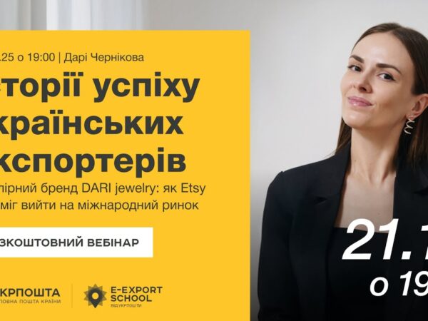 Історії успіху. Ювелірний бренд DARI jewelry: як Etsy допоміг вийти на міжнародний ринок