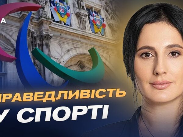 Ізоляція агресора: росіян та білорусів не допустять до Паралімпіади-2026 | Ірина Борзова