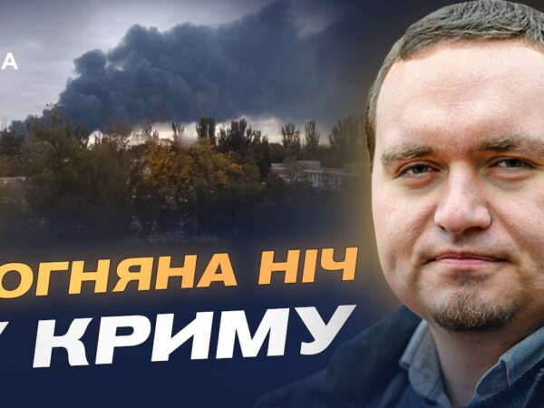 Вогонь у Феодосії та "Томагавки" для України: подвійний удар по кремлю | Ігор Чаленко