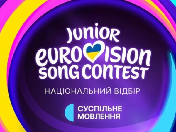 Новини культури - Представлено гімн нацвідбору на Дитяче Євробачення