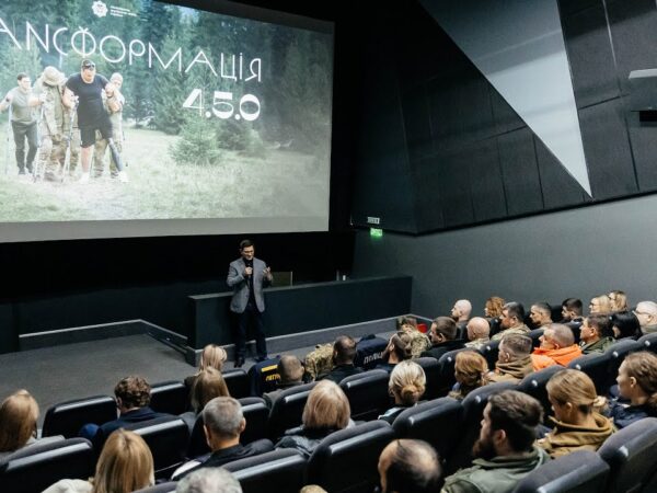 Допрем’єрний показ документального фільму від МВС — «Трансформація 4.5.0»