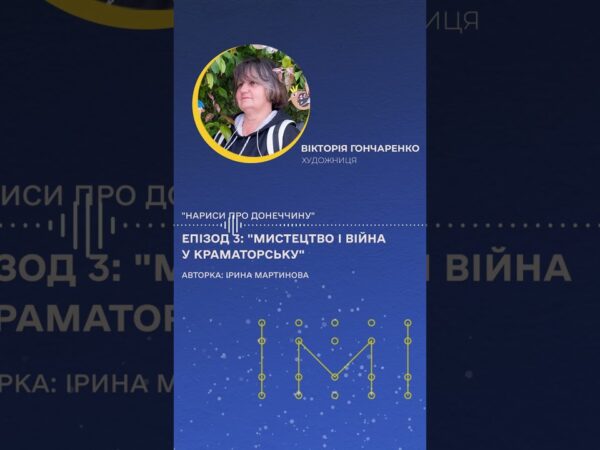 Побачити війну крізь кольори