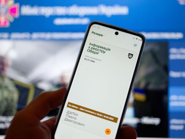 Новини України - Резерв+ знову призупинить роботу