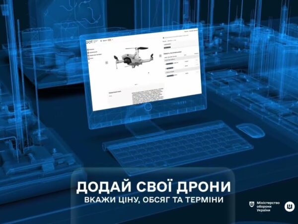 DOT-Chain Defence відкрив нові можливості для української оборонної промисловості.