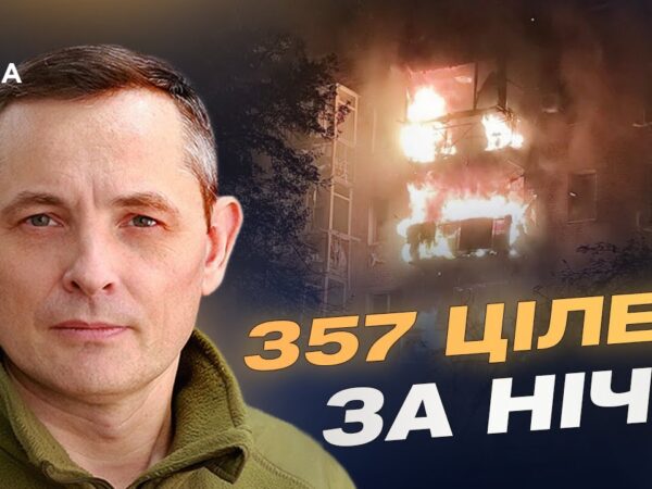 Ворог б’є балістикою: складності нічної атаки та ефективність ППО | Юрій Ігнат