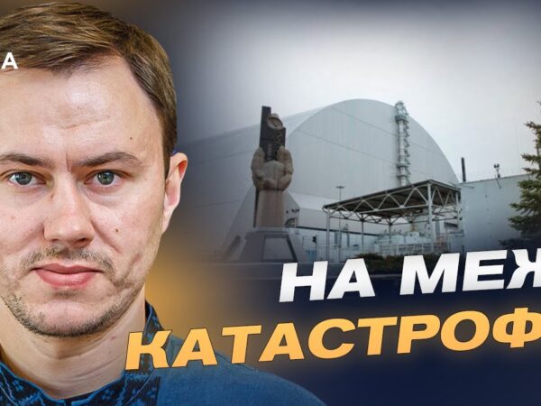 Знеструмлені АЕС: що відбувається з Чорнобильською та Запорізькою станціями | Микола Колісник