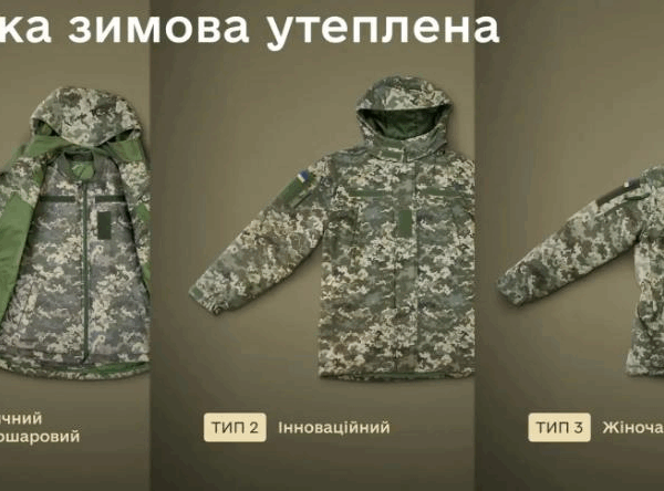 Новини України - У Міноборони розповіли про вдосконалену зимову військову форму