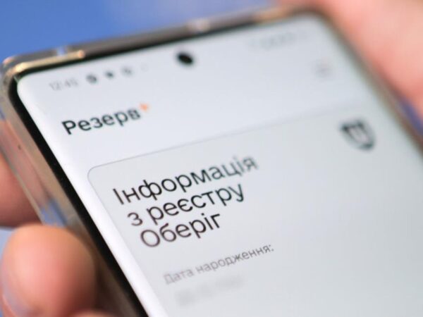 Новини України - Українців попередили про зупинку роботи Резерв+