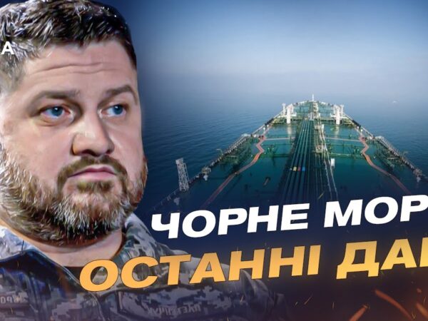 Ситуація в Чорному морі: як змінилася активність флоту рф | Дмитро Плетенчук