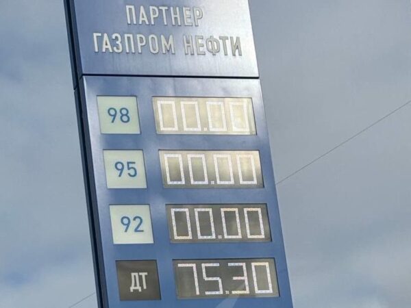 Новини бізнесу - В Новосибірській області РФ закінчується бензин