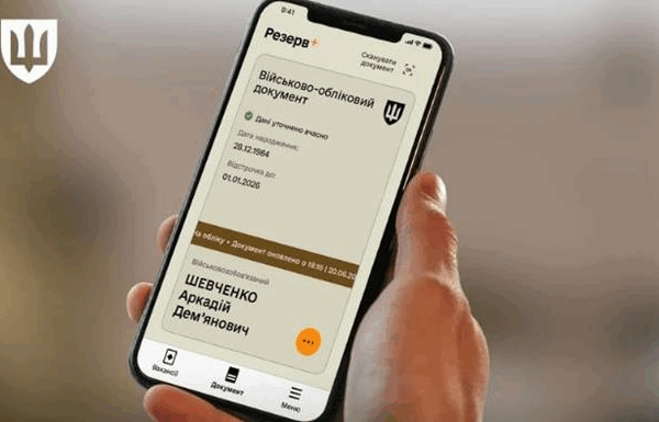 Новини України - В Україні змінили правила оформлення відстрочок