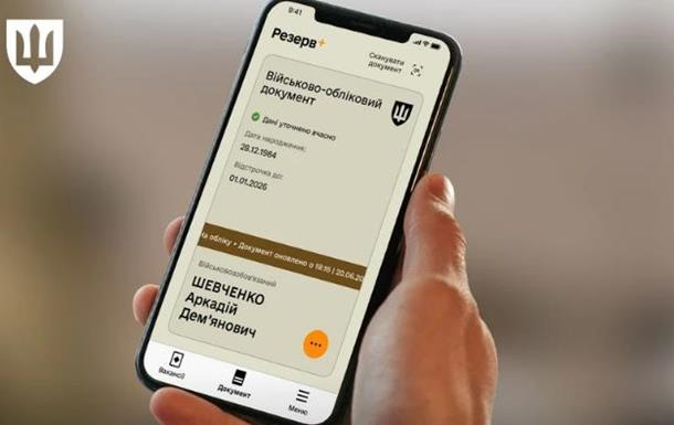 Новини України - В Україні змінили правила оформлення відстрочок