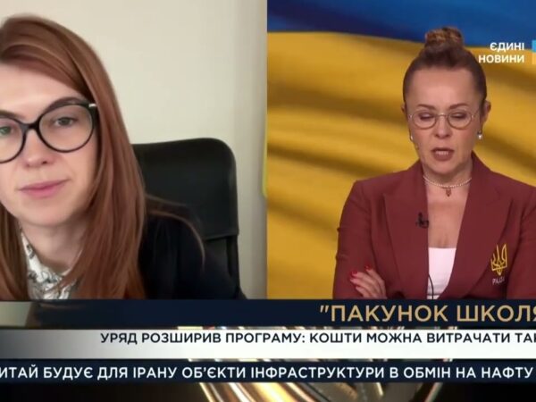 "Пакунок школяра" 2025: як отримати 5000 грн на дитину та на що їх витратити | Людмила Шемелинець