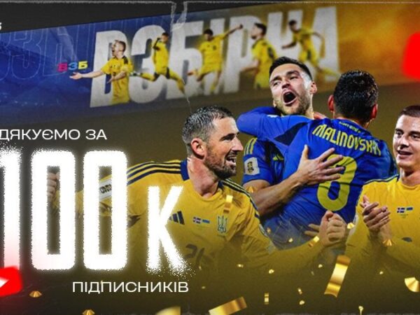 Новини спорту - ВЗБІРНА святкує 100 000 підписників на YouTube