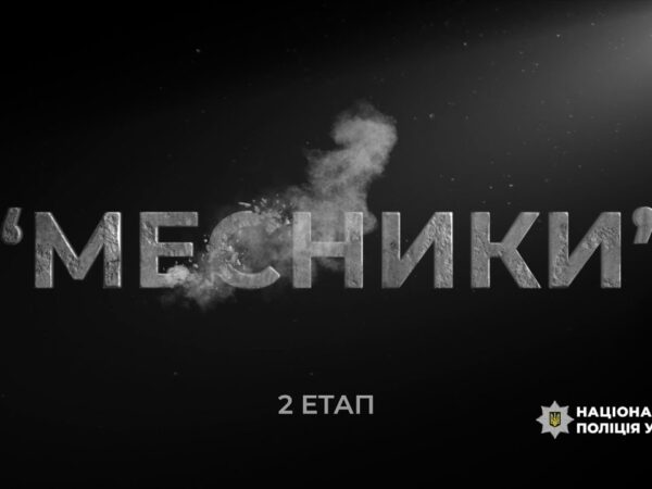 Українські поліцейські викрили 654 бойовика ПВК «Вагнер» і «Редут»