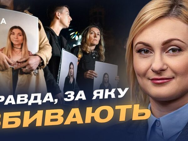 ПАРЄ започаткувала День пам'яті журналістів на честь Вікторії Рощиної | Євгенія Кравчук
