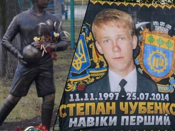 Новини спорту - Юний воротар указом президента України посмертно став Героєм України