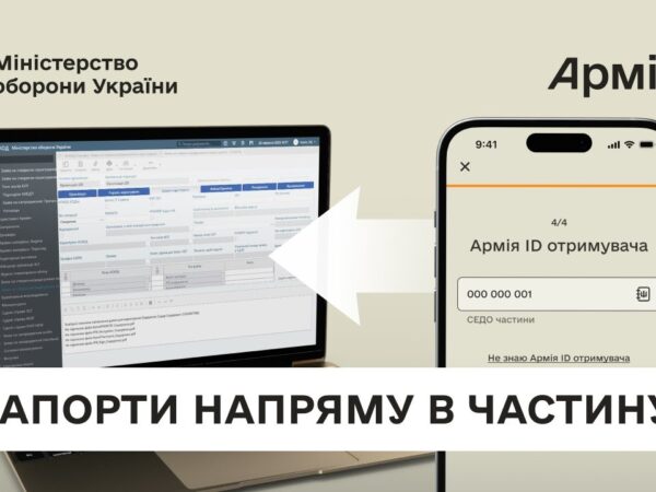 Рапорти напряму в частину (СЕДО): як це працює в Армія+