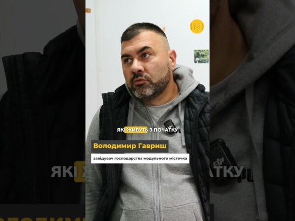 Як живуть люди у модульному містечку після бомбардувань