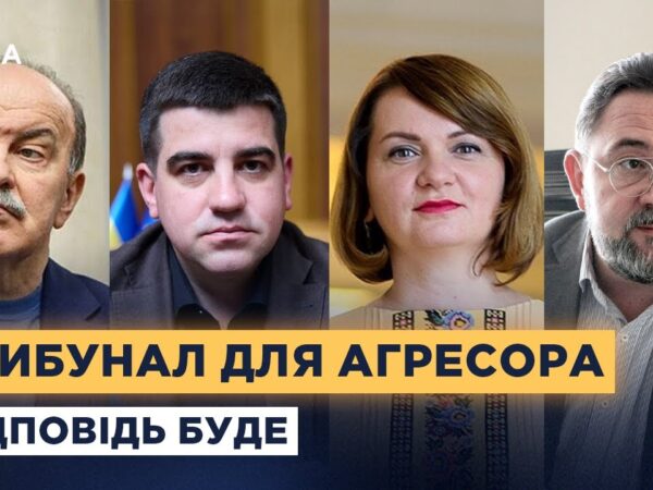 Спецтрибунал для рф, уроки Нюрнберга та шлях до справедливості