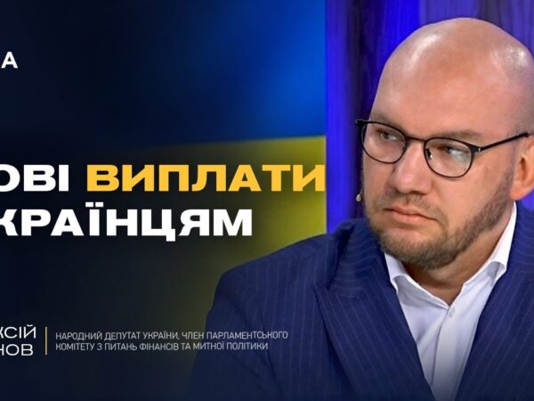Зимова підтримка українців: нові виплати та гранти від уряду | Олексій Леонов